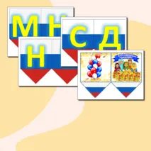 Растяжка 