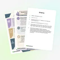 Рабочий лист «Экологическое образование и просвещение»