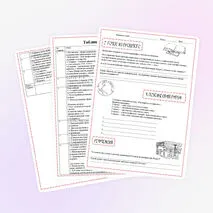 Рабочий лист «Строительство империи: трансформация власти»