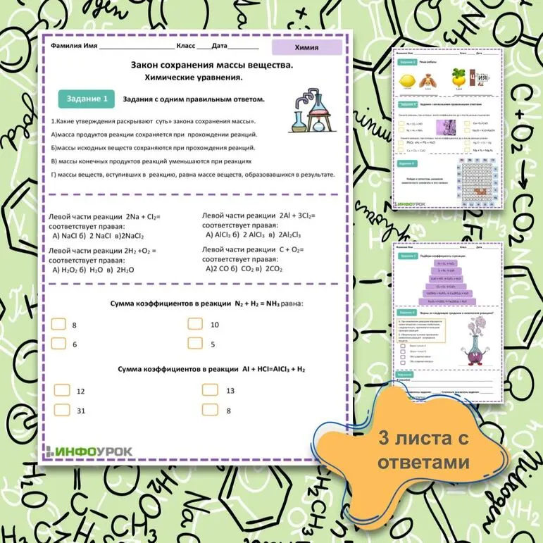 Рабочий лист по теме 