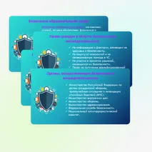 Презентация к уроку ОБЗР 8 класс 