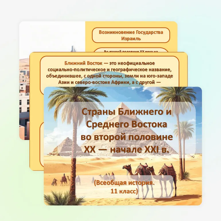 Презентация 
