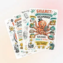 Комплект плакатов «Город финансовой грамотности»