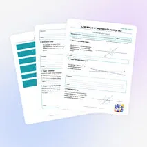 Рабочий лист по теме 
