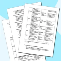 План работы ШМО учителей начальных классов на 2024-2025уч.год