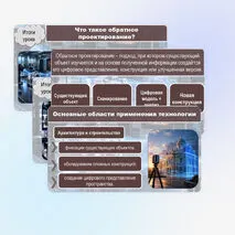 Презентация «Аддитивные технологии. Области применения трёхмерного сканирования»