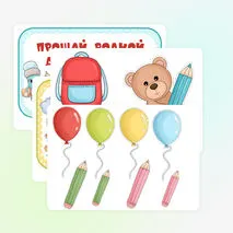 Набор иллюстраций для стенгазеты «Выпускной в детском саду»