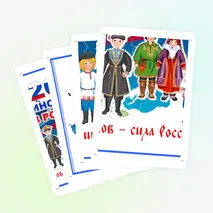 Оформление «Народы России». День народного единства. Год единства народов России
