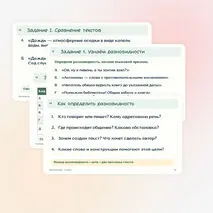 Презентация по русскому языку «Функциональные разновидности языка» 7 класс | разговорная речь, научный, официально-деловой, публицистический стиль