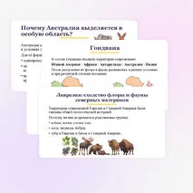 Презентация по биологии 