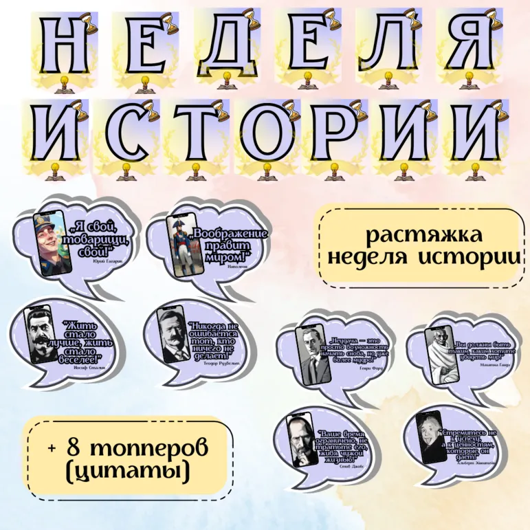 Растяжка 