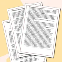 Методические рекомендации по русскому языку к разделу «Язык и речь». 7 класс. Реализация деятельностного подхода