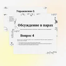 Инерция. Закон инерции. Взаимодействие тел как причина изменения скорости движения тел