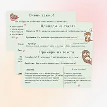 Презентация: «Типичные ошибки в сочинении ОГЭ»