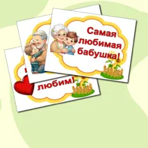 Оформление 