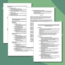Практическая работа «Сравнение по уровню социально-экономического развития стран различных субрегионов зарубежной Европы с использованием источников географической информации»