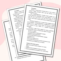 Социально-личностное развитие детей дошкольного возраста