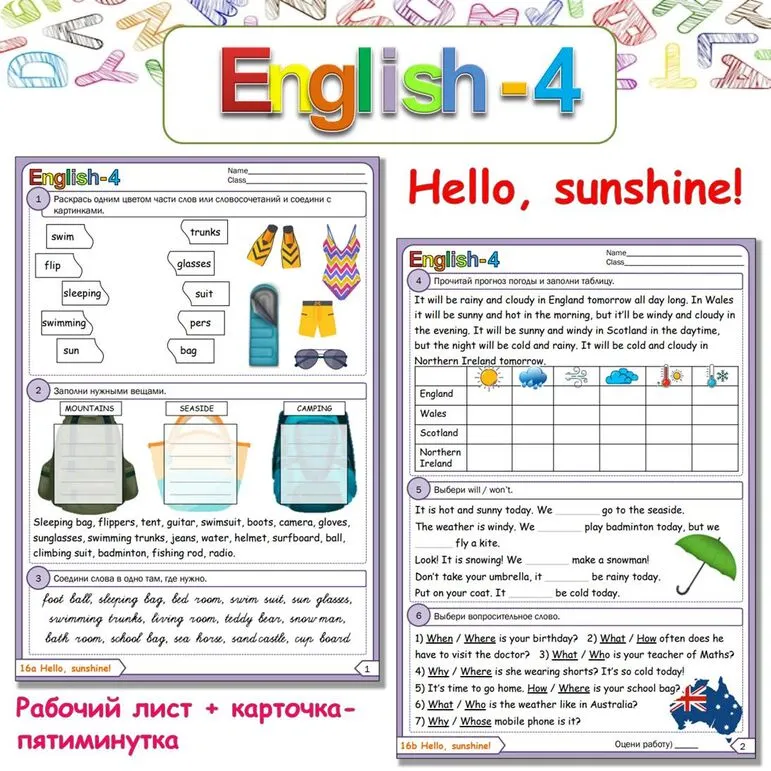 Spotlight 4 «Hello, sunshine!» Рабочий лист