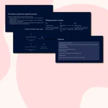 Презентация по ОБЗР 