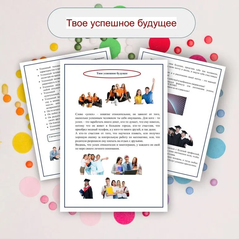 Памятка 
