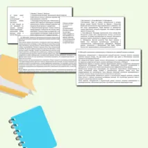 Практическая работа для подготовки к ЕГЭ по обществознанию по теме «1.12 Наука»
