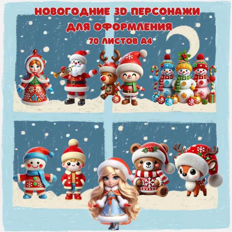 Оформление к Новому году 