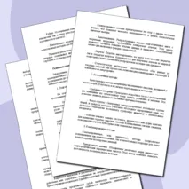 Конспект урока по теме «Профессиональная деятельность социолога»