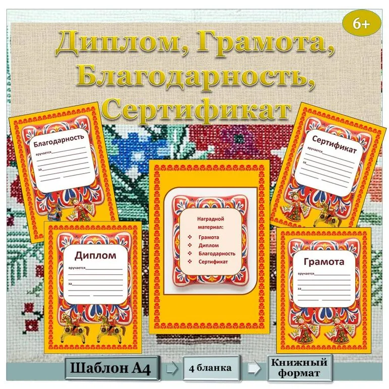 Наградной материал 
