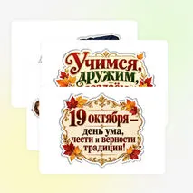Оформление 