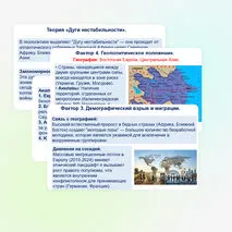 Презентация 