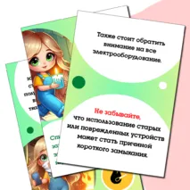 Памятки по пожарной безопасности.10 листов А4.