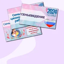 Презентация на тему 