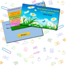Игра-викторина на тему 