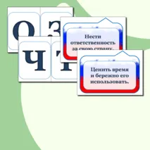 РАЗГОВОРЫ О ВАЖНОМ. Что значит быть взрослым? Оформление доски или стенда. Патриотичный стиль. Надпись + речевые облачка