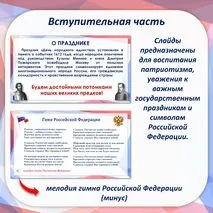 Викторина-квиз к Дню народного единства «Единство народов страны - сила России!»/ 4 ноября