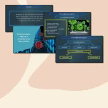 Комплект (Презентация + конспект) урока по информатике на тему «Вирусы и антивирусные программы», 7 класс.