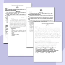 Контрольная работа 