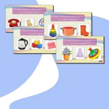 Интерактивная игра 