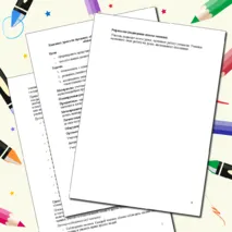 Конспект урока по предмету «ОДНКНР» для 6 класса на тему «Права и обязанности человека»