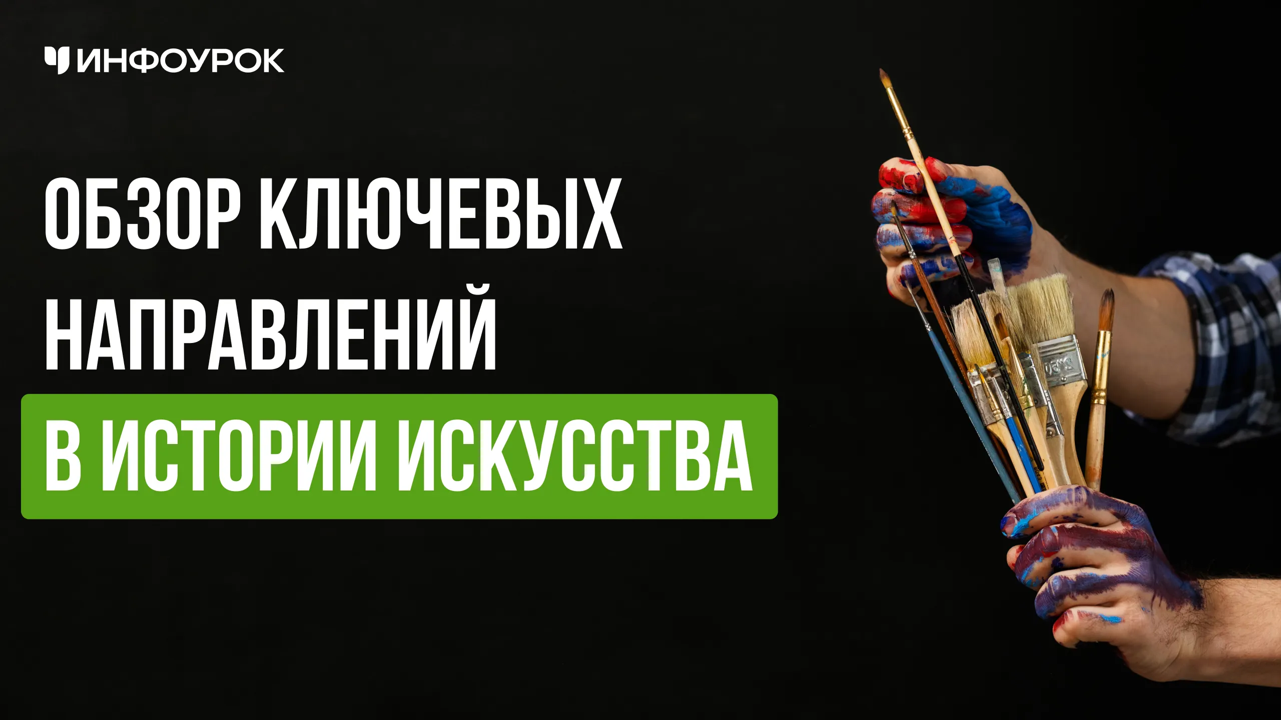 Обложка курса