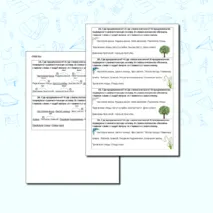 Предложение или словосочетание?