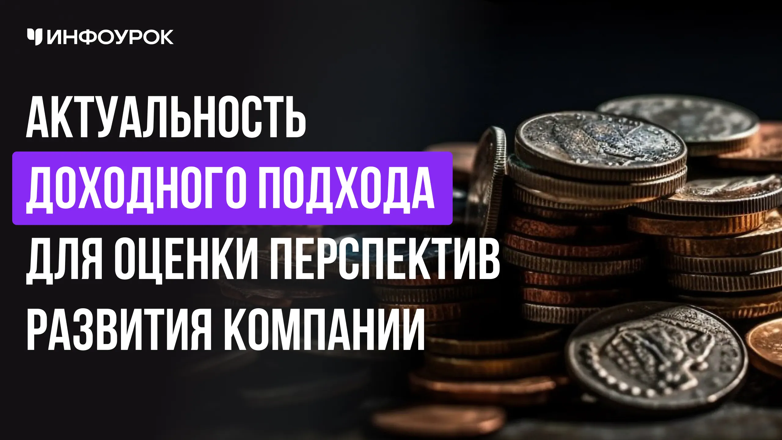 Обложка курса