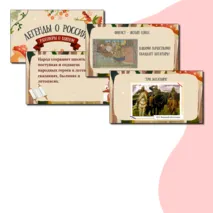 Презентация к уроку 