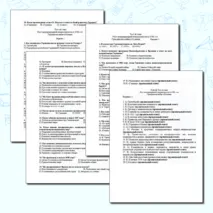 Тест по теме «Рост международной напряжённости в 1930-е гг. Гражданская война в Испании»