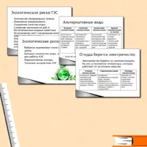Комплект 
