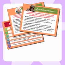 Конспект+презентация по курсу семьеведенье: 