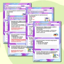Рабочий лист на тему «Притяжательные местоимения» 6 класс