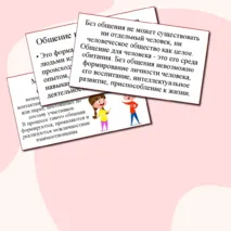 Презентация по ОБЗР 