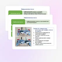 Презентация по труду (технологии) для 7 классов на тему: «Виды и свойства, назначение моделей. 3D-моделирование и макетирование. Типы макетов. Практическая работа: Выполнение эскиза макета».
