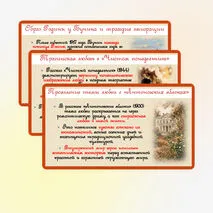 Тема любви в произведениях И.А. Бунина («Антоновские яблоки», «Чистый понедельник»). Образ Родины